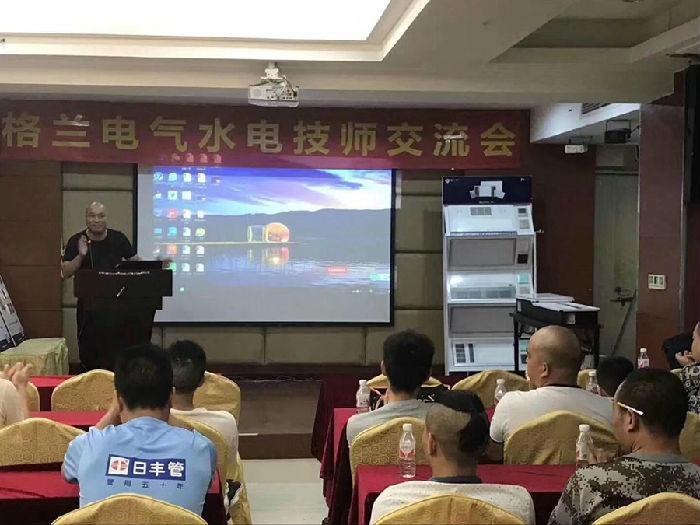 快猫成人APP下载电气重庆巫溪水电技师交流会/