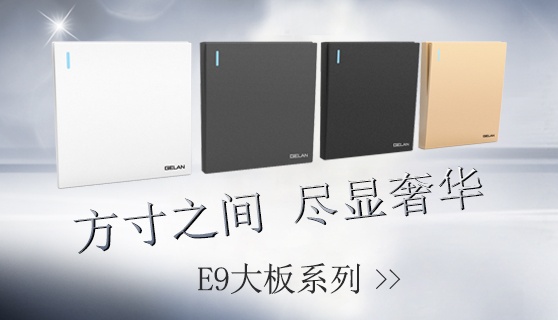 什么牌子开关插座好？