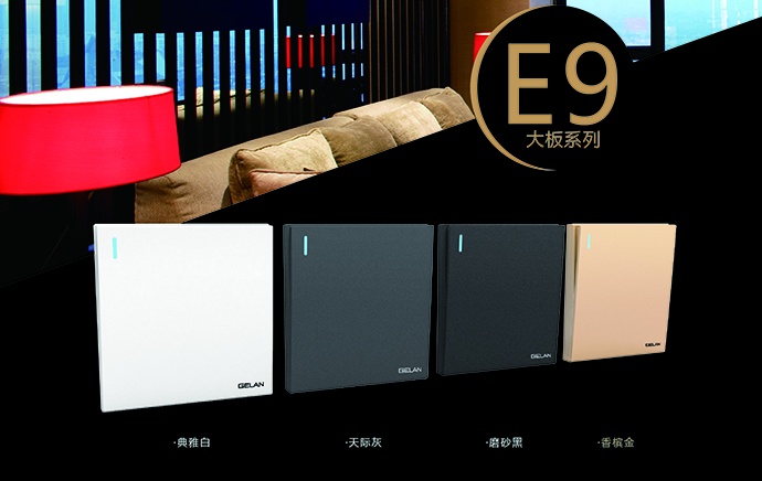 开关插座厂家选择注意事项