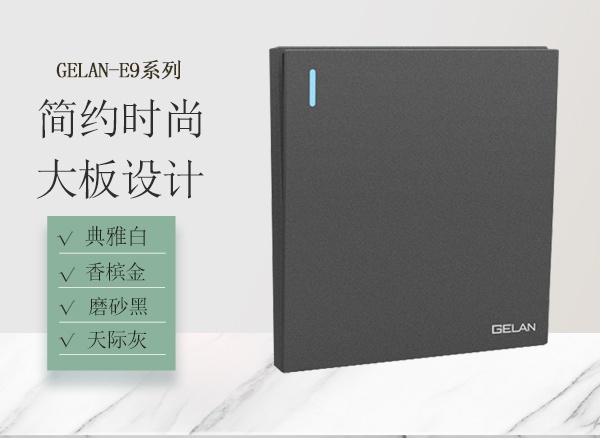 快猫成人APP下载电气开关插座加盟代理优势