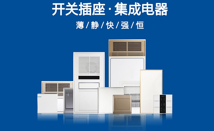 开关插座十大品牌推荐加盟