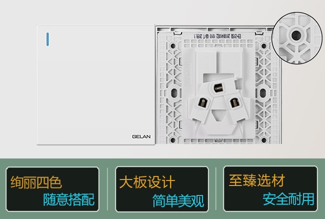 墙壁开关插座优劣如何分辨