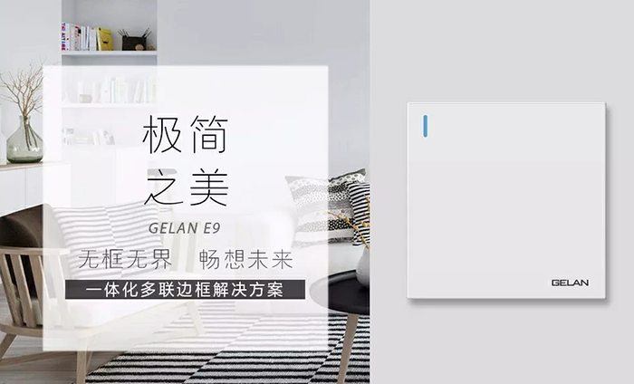 墙壁开关插座的安全防范措施