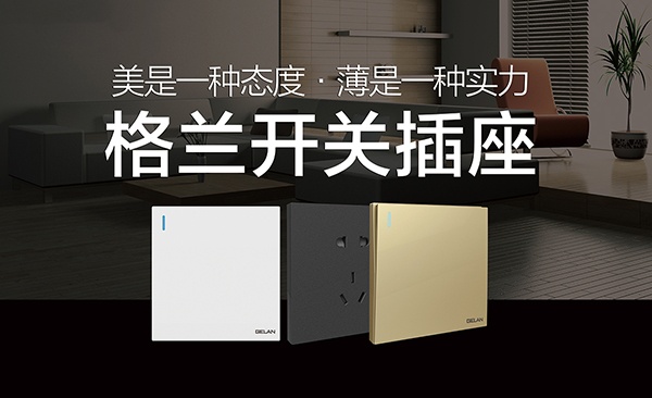 “快猫成人APP下载开关插座”/